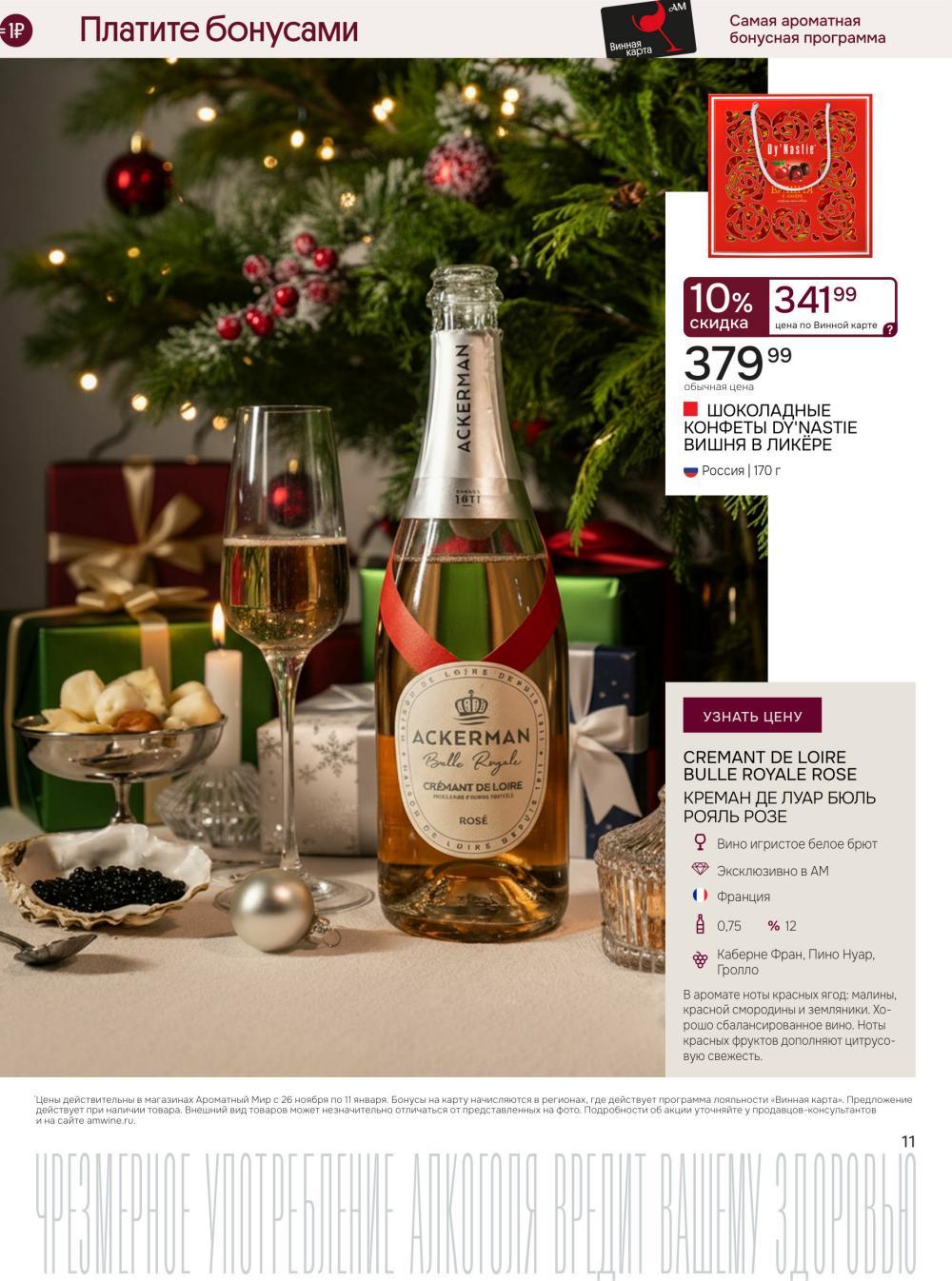 /aromatnyj_mir460 11 