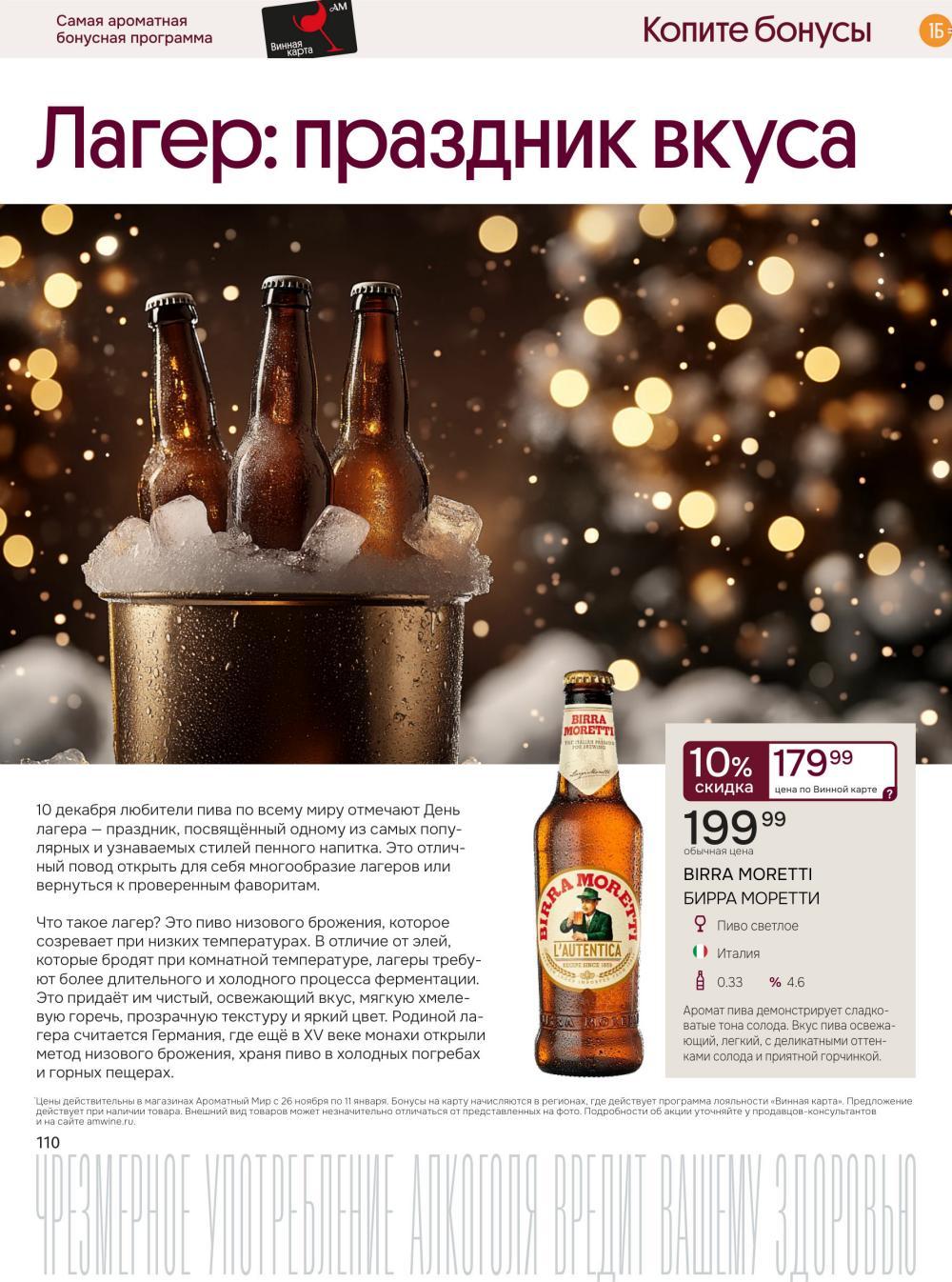 /aromatnyj_mir460 10 