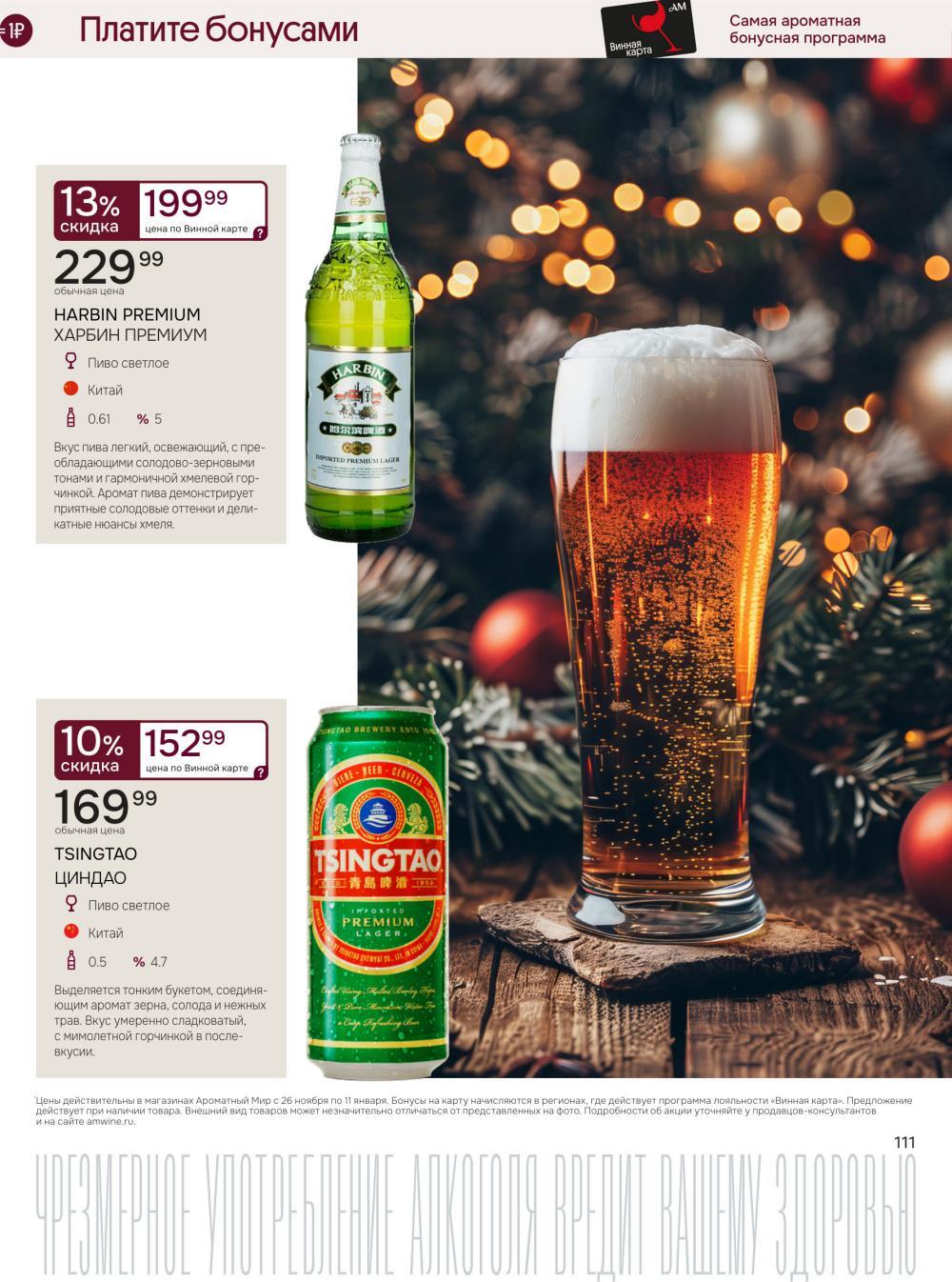 /aromatnyj_mir460 11 