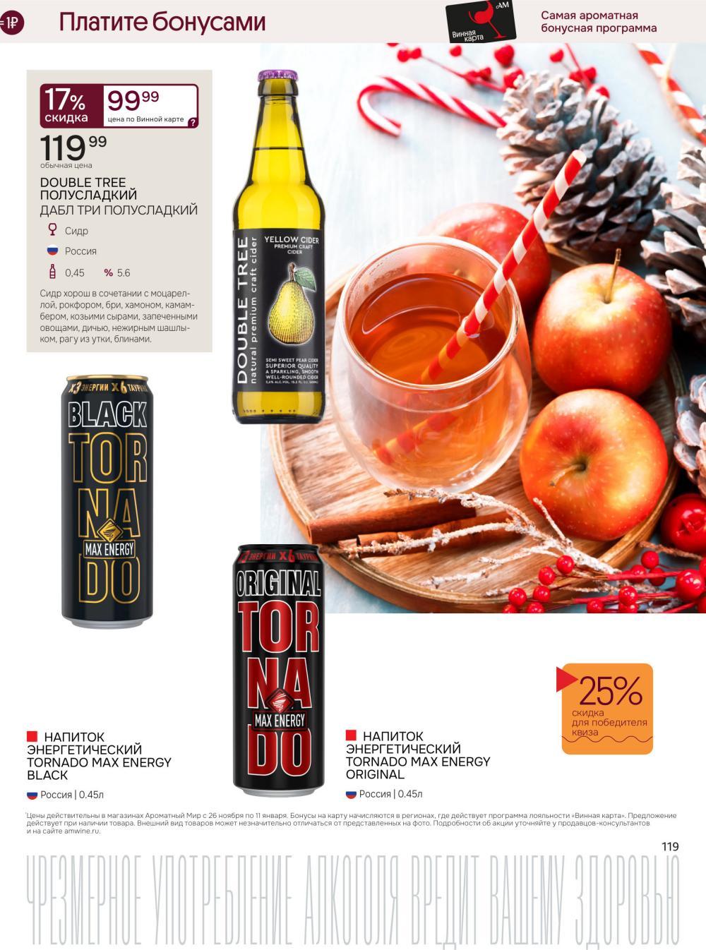 /aromatnyj_mir460 10 