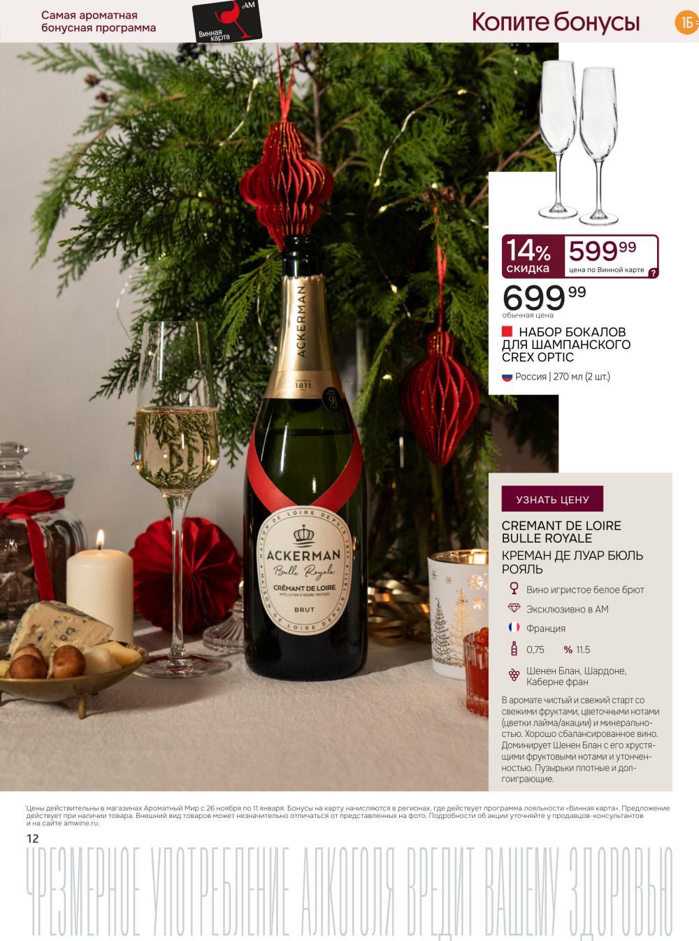 /aromatnyj_mir460 12 