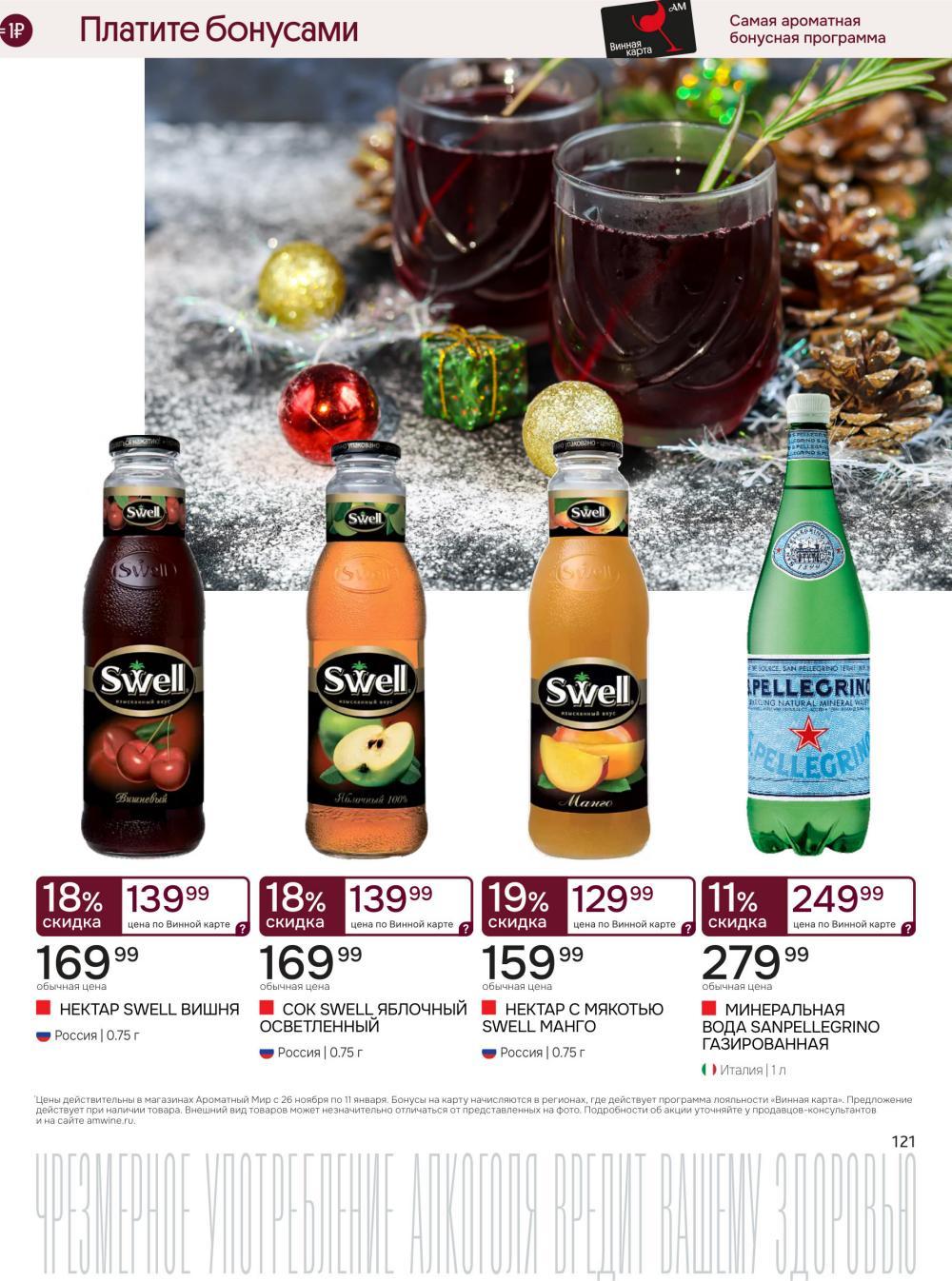 /aromatnyj_mir460 11 