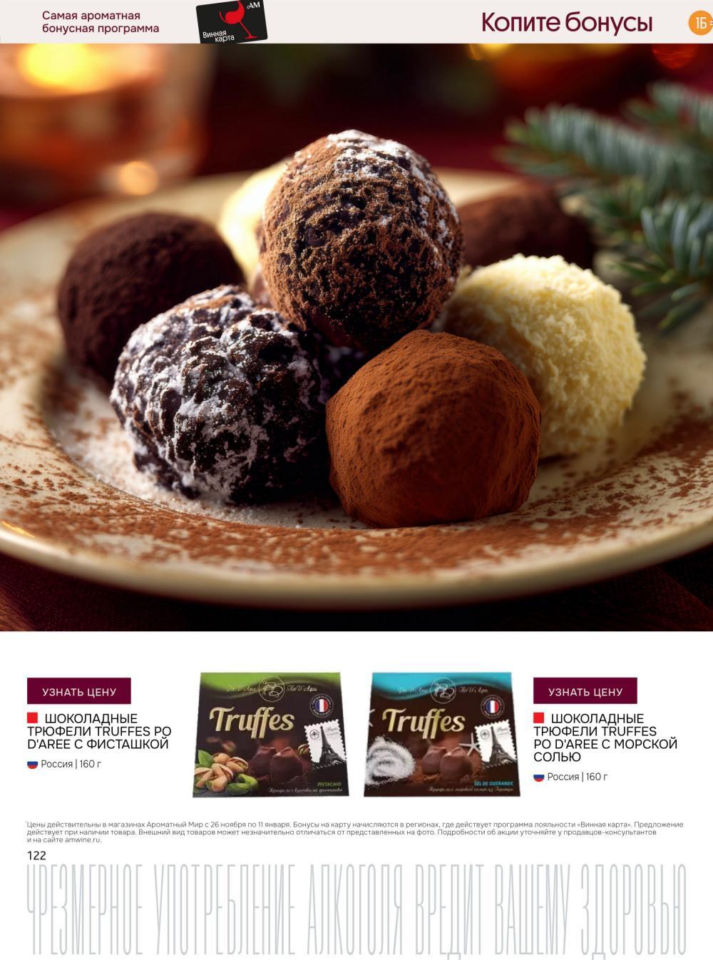 /aromatnyj_mir460 12 