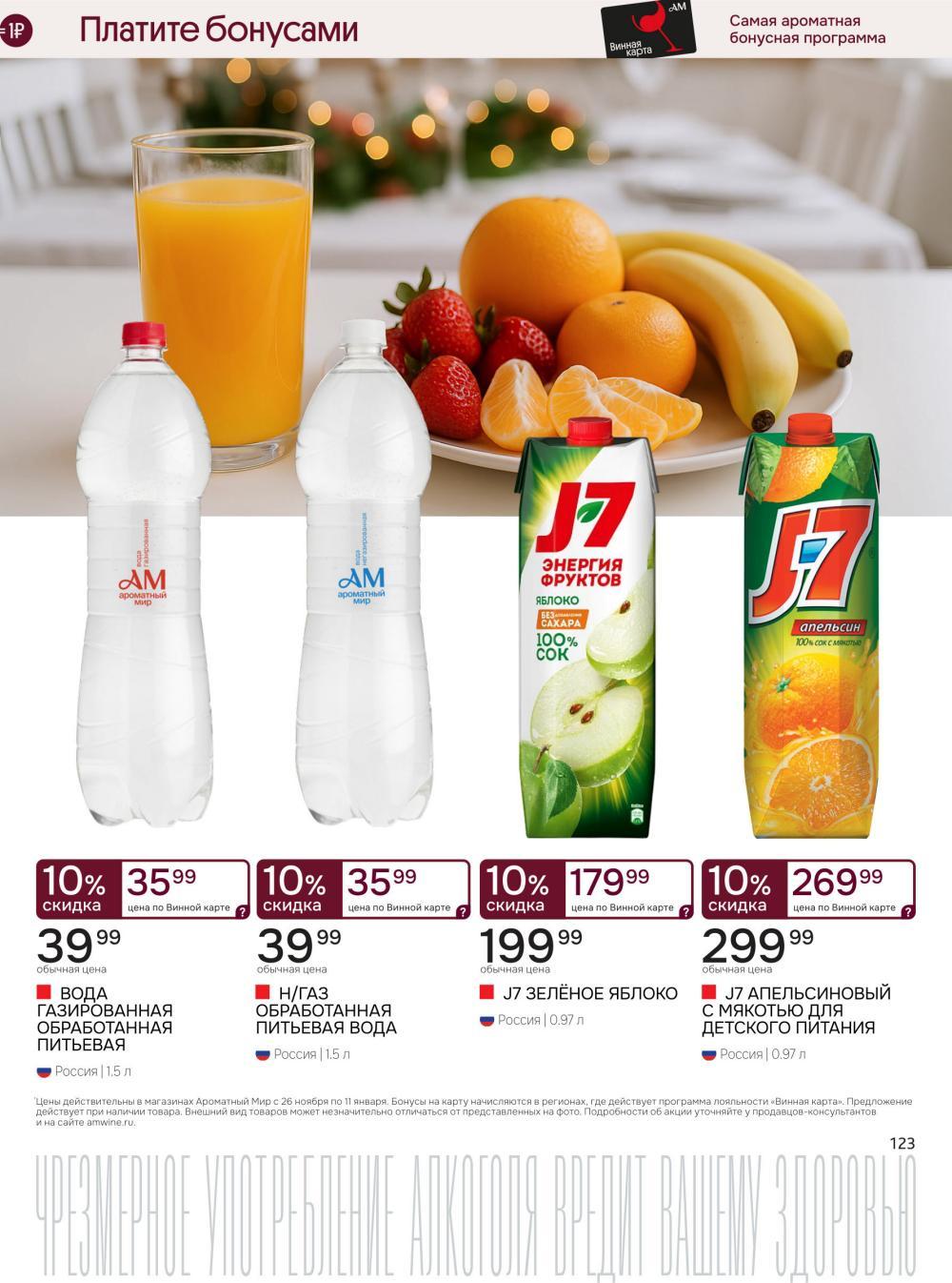 /aromatnyj_mir460 13 