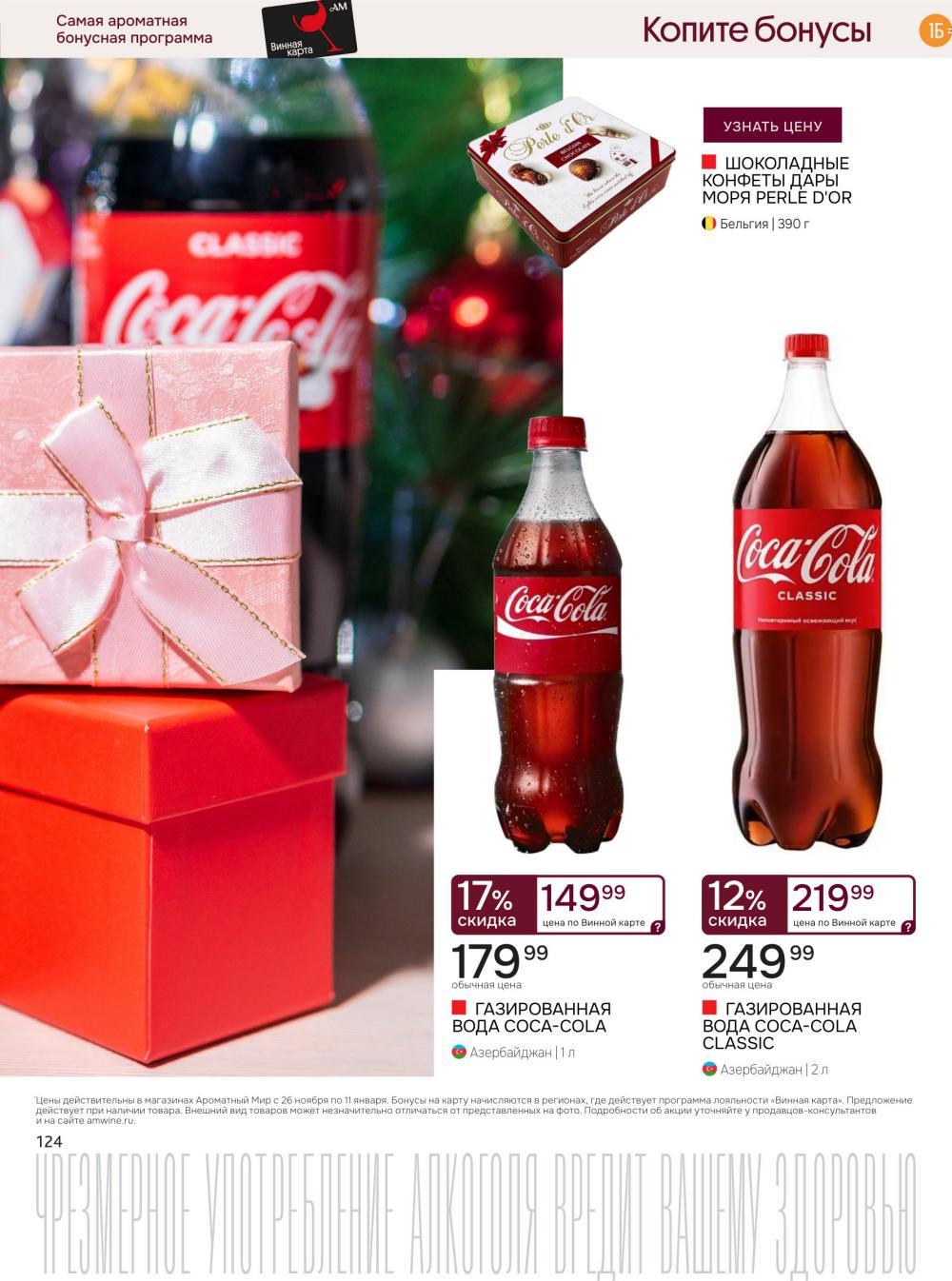 /aromatnyj_mir460 14 