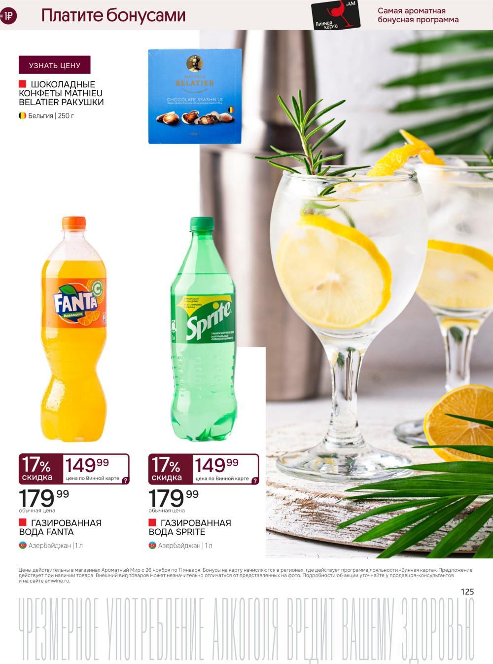 /aromatnyj_mir460 15 