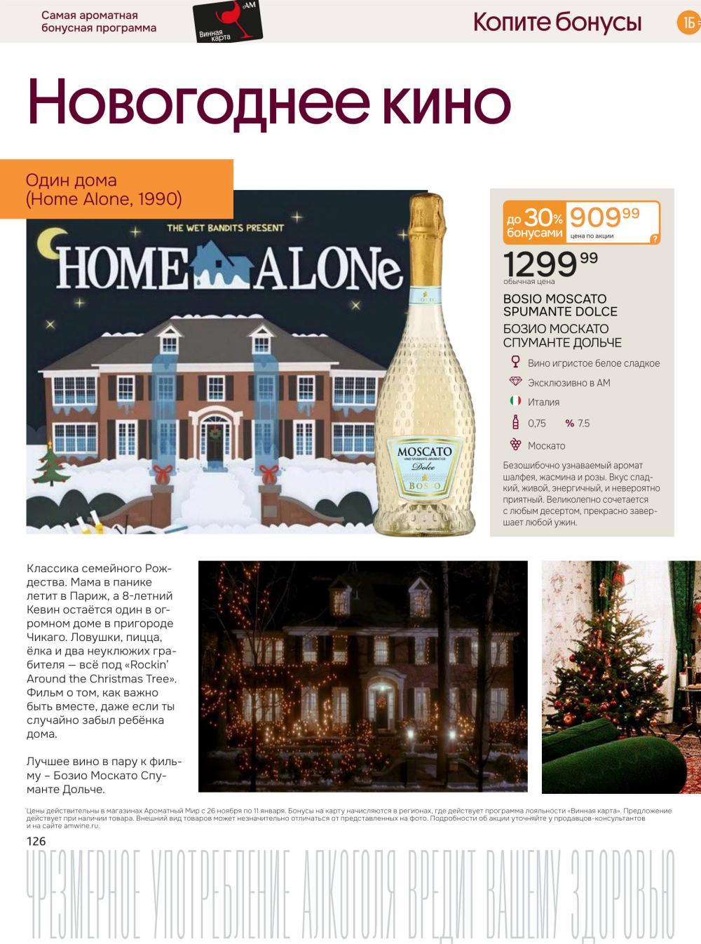 /aromatnyj_mir460 16 