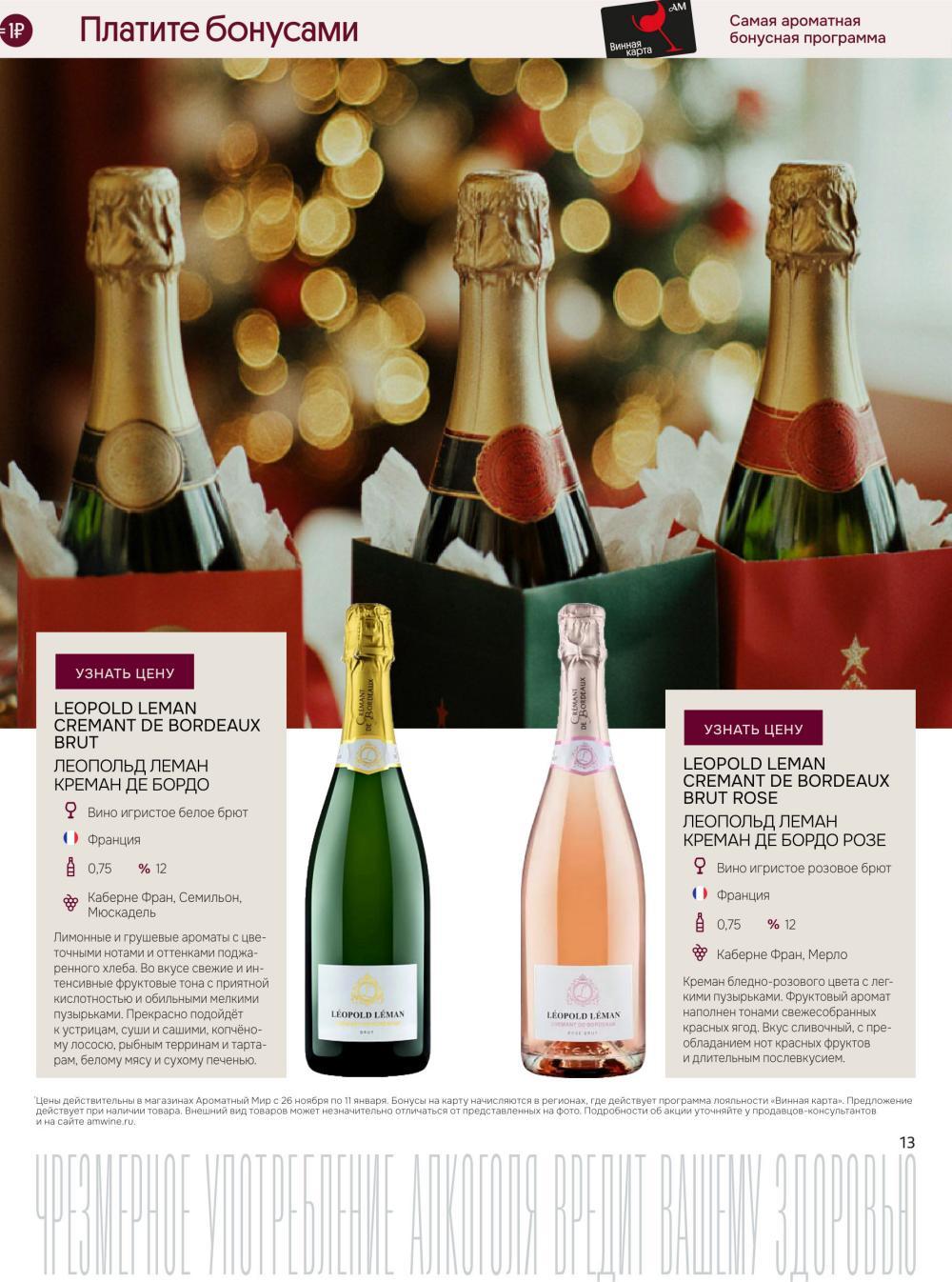 /aromatnyj_mir460 13 