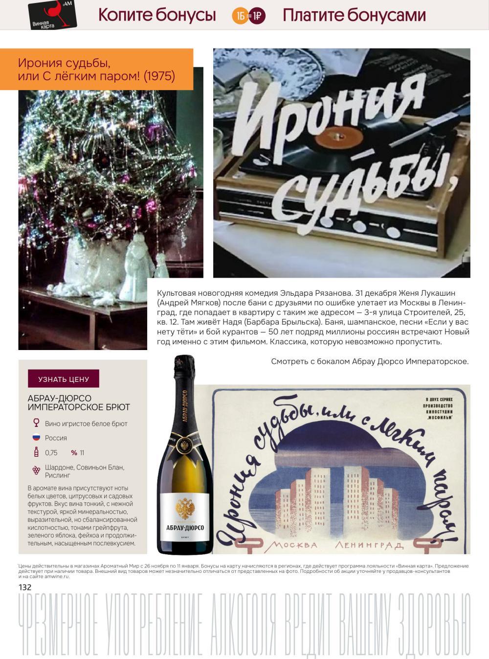 /aromatnyj_mir460 12 