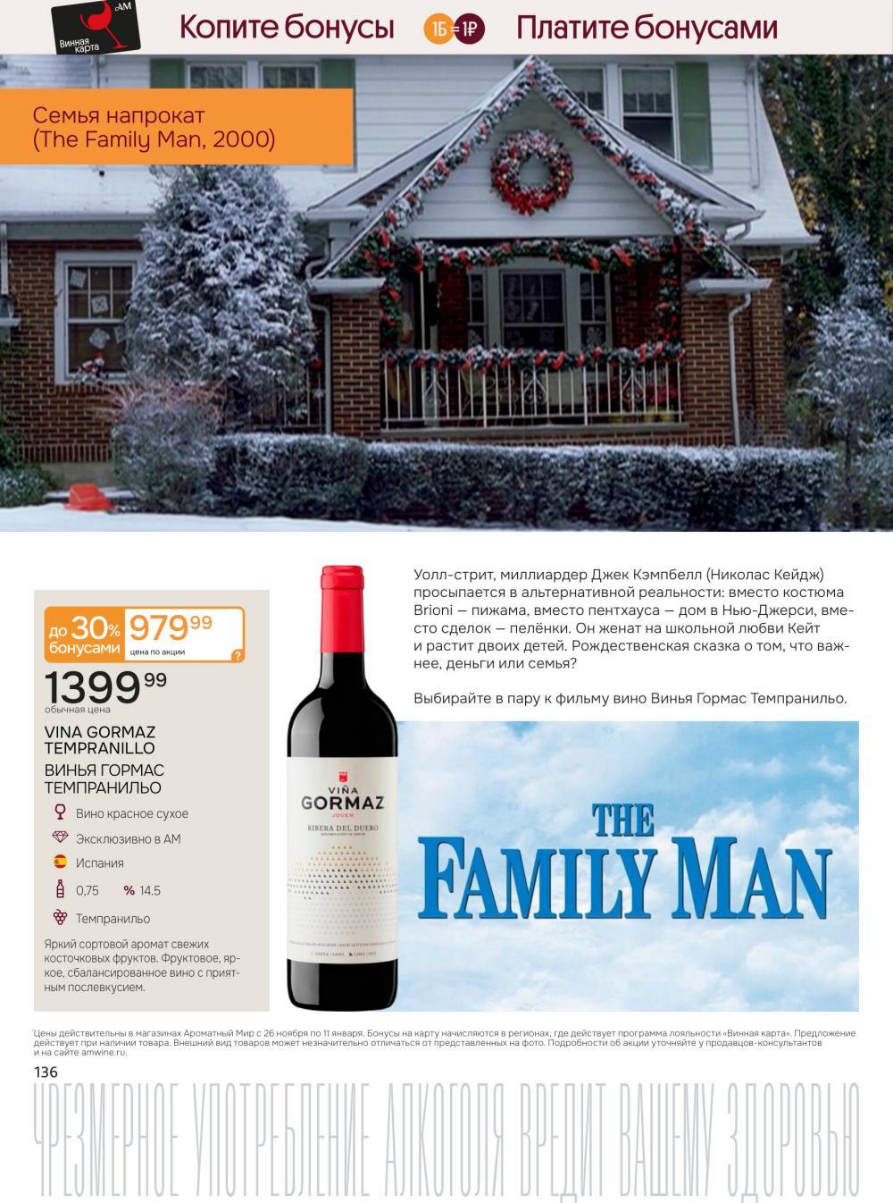 /aromatnyj_mir460 16 