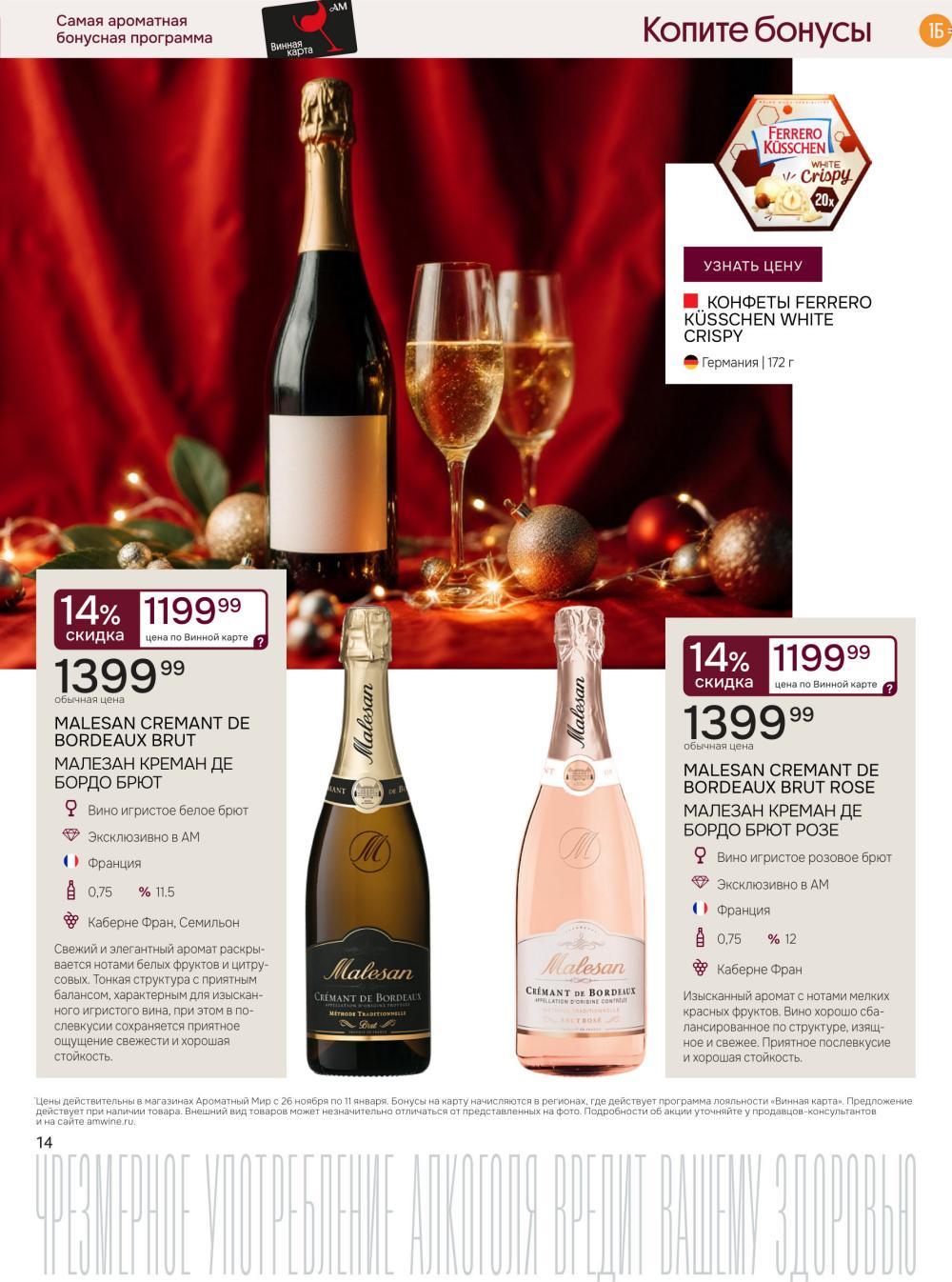 /aromatnyj_mir460 14 