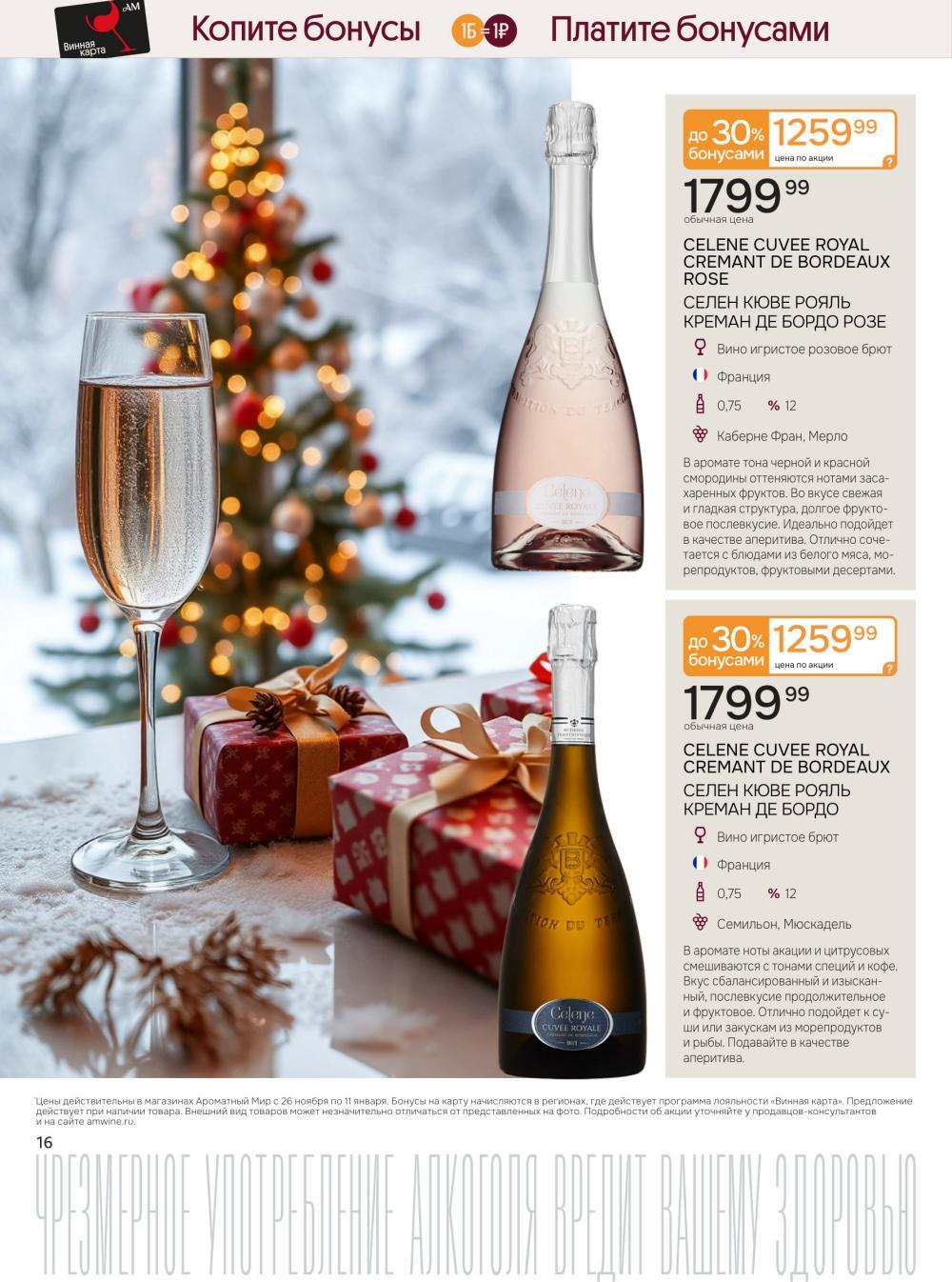 /aromatnyj_mir460 16 