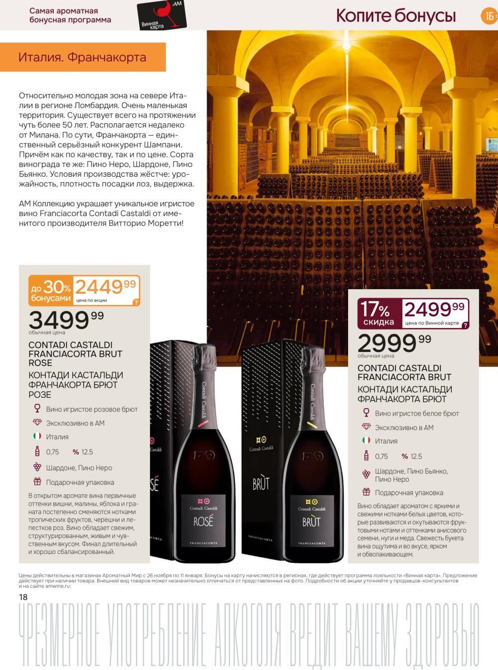 /aromatnyj_mir460 18 