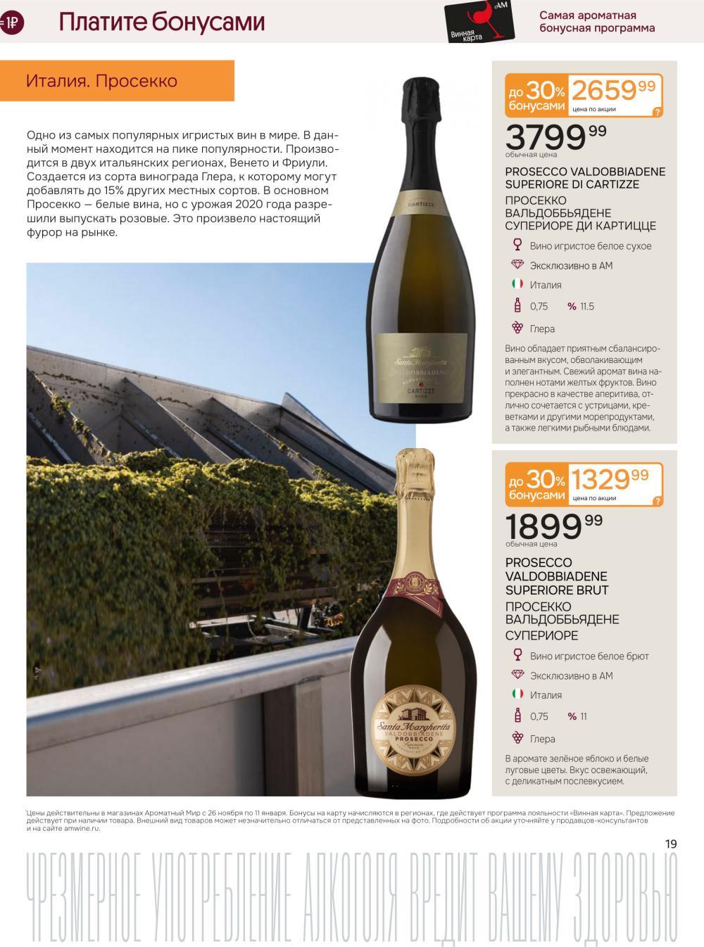 /aromatnyj_mir460 19 