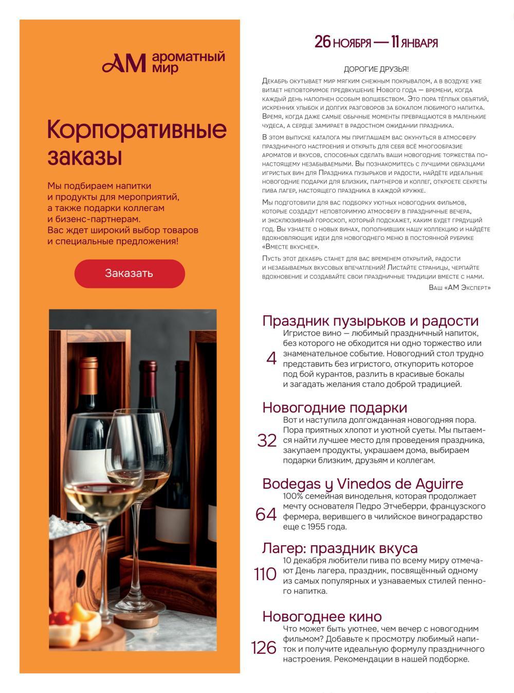 /aromatnyj_mir460 10 