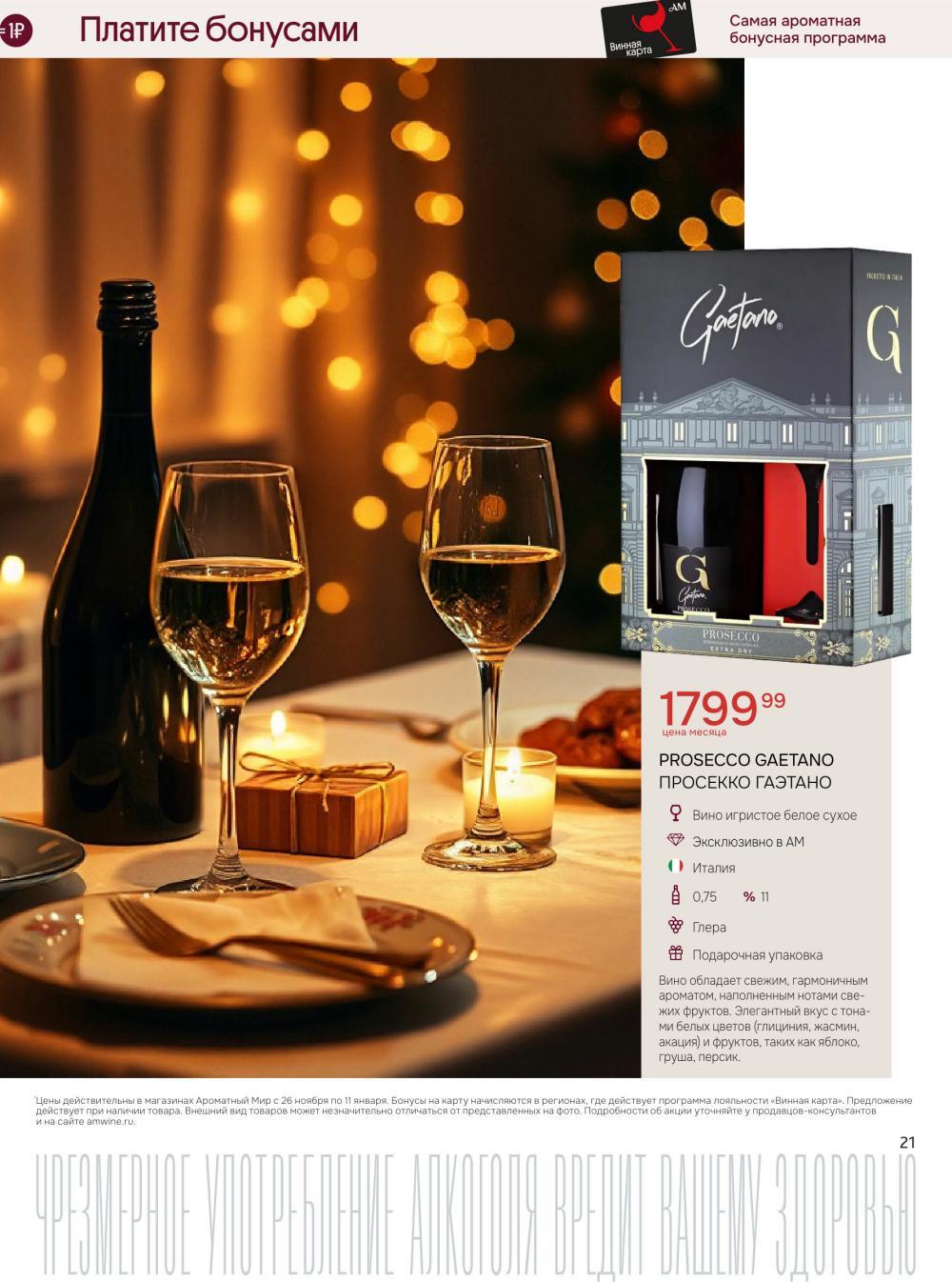 /aromatnyj_mir460 21 