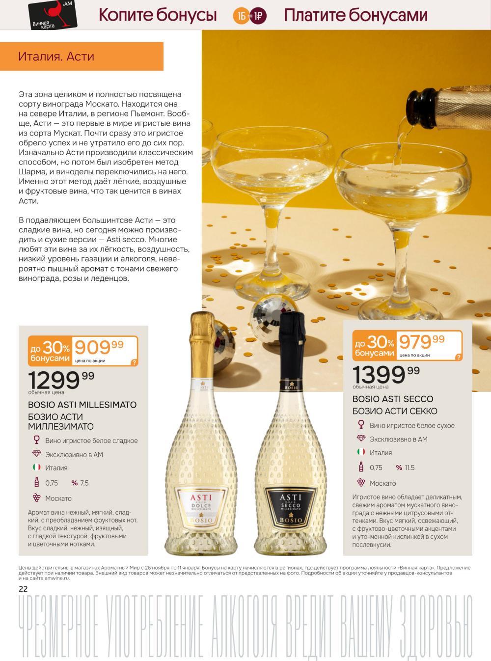 /aromatnyj_mir460 22 