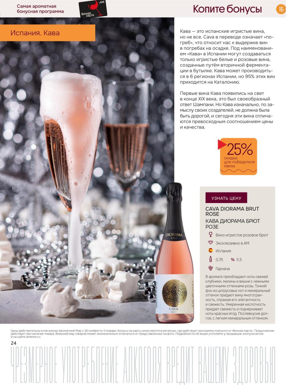 /aromatnyj_mir460 24 