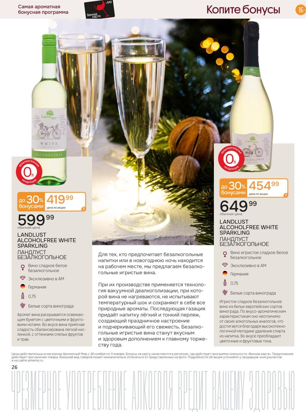 /aromatnyj_mir460 26 