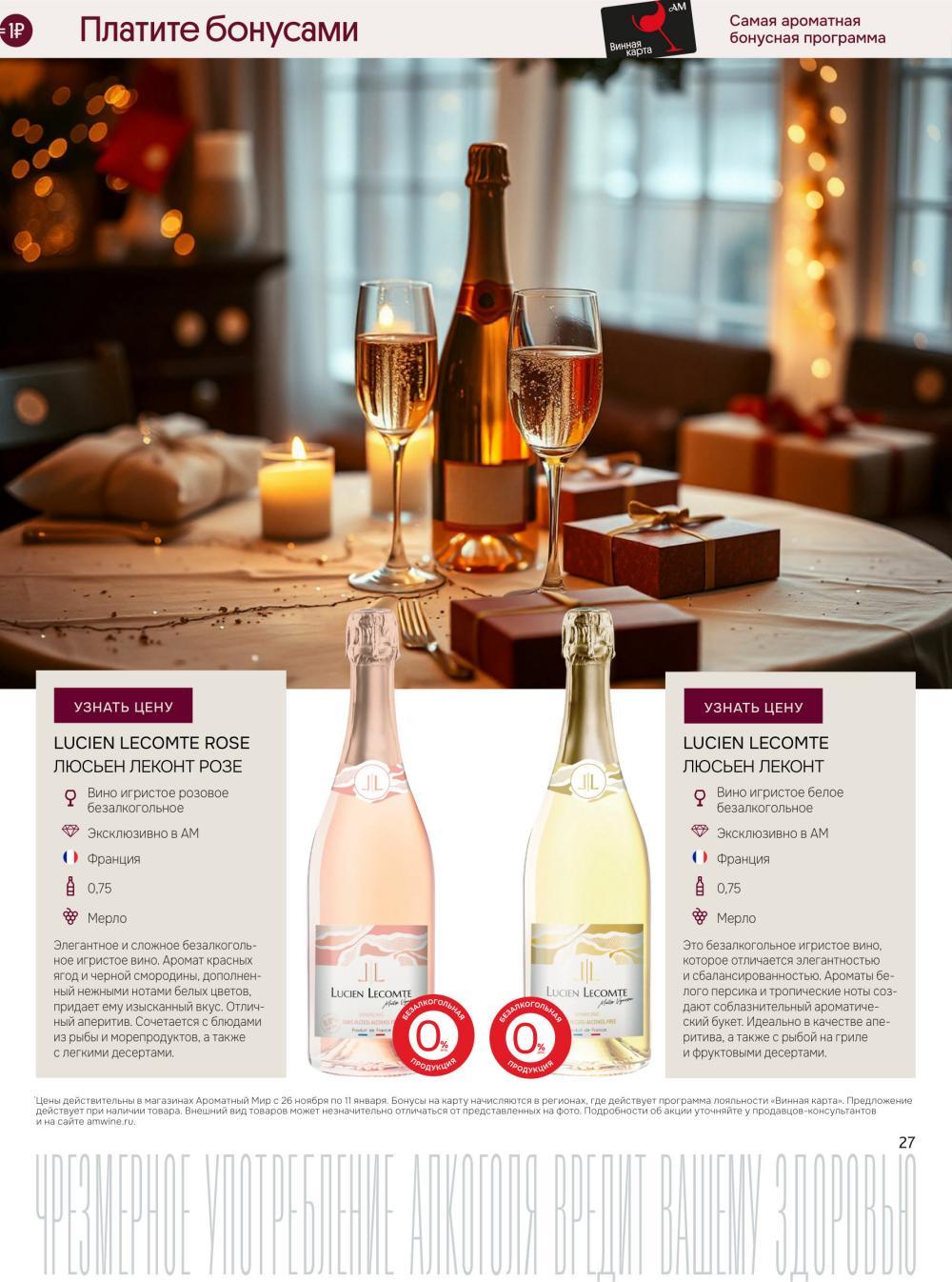 /aromatnyj_mir460 27 