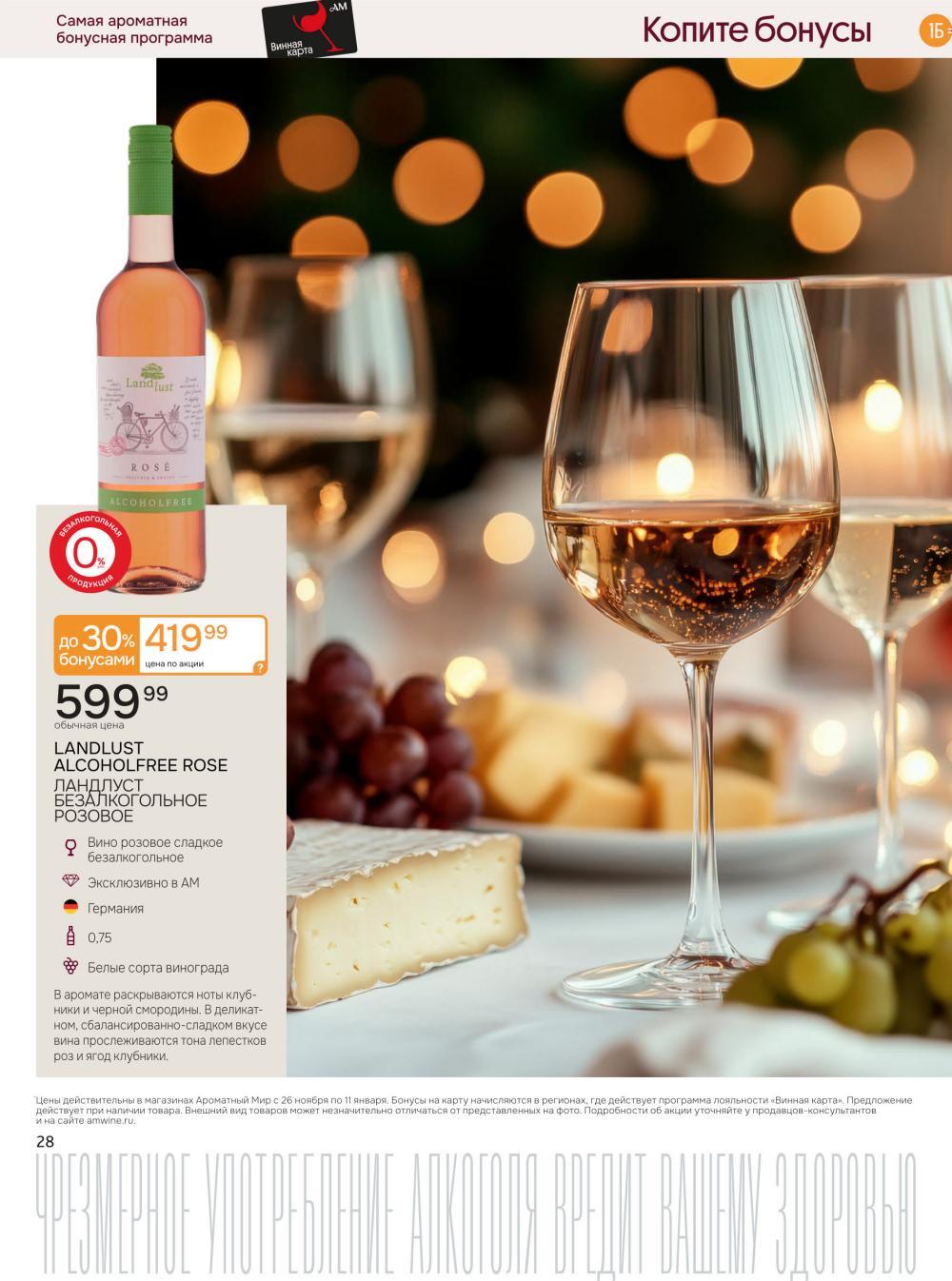 /aromatnyj_mir460 28 