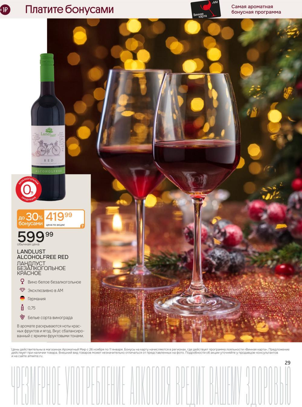 /aromatnyj_mir460 29 