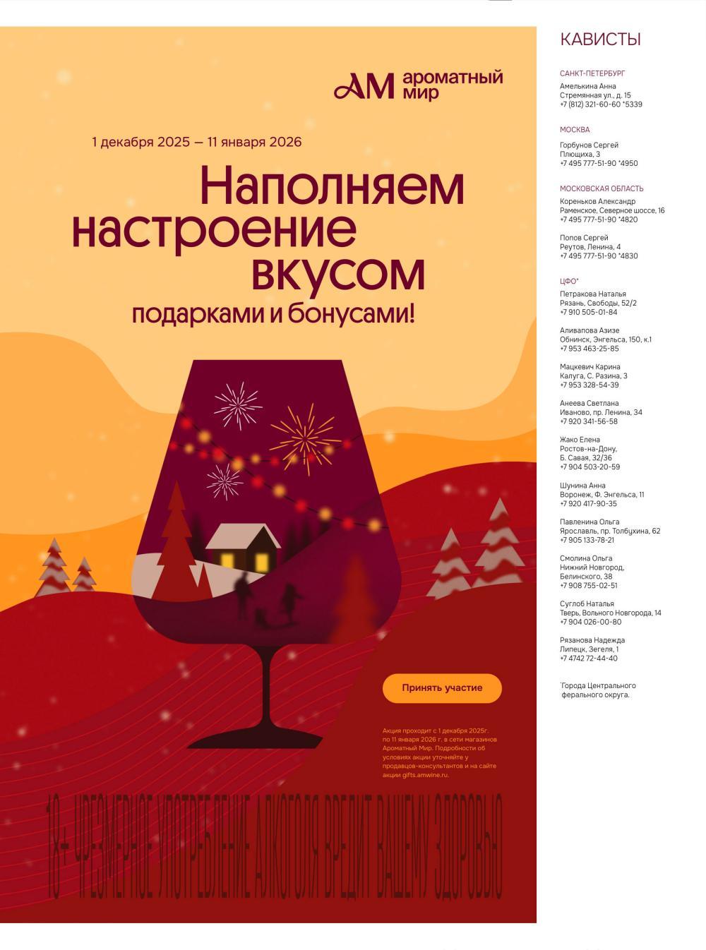 /aromatnyj_mir460 10 