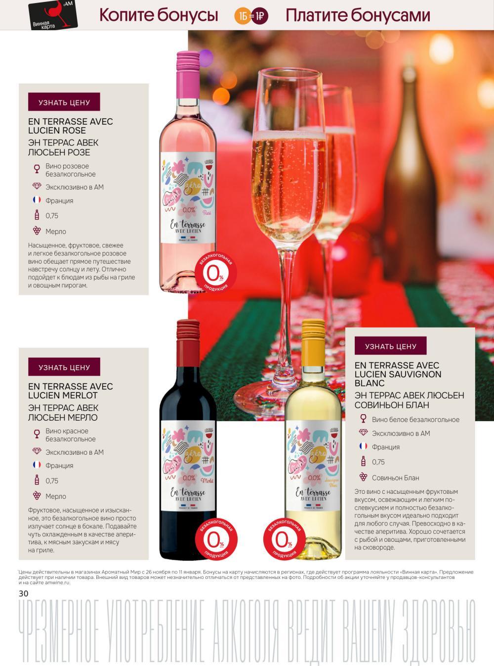 /aromatnyj_mir460 30 