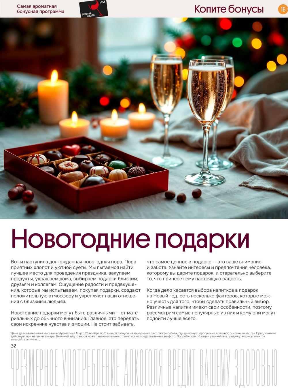 /aromatnyj_mir460 32 