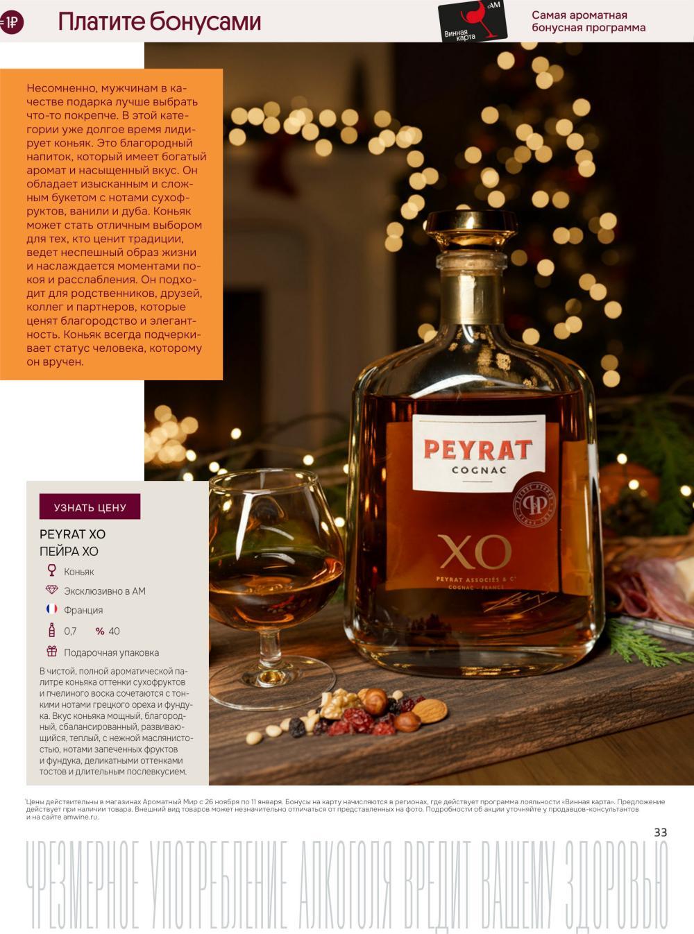 /aromatnyj_mir460 33 