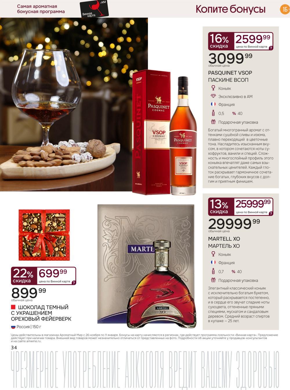 /aromatnyj_mir460 34 