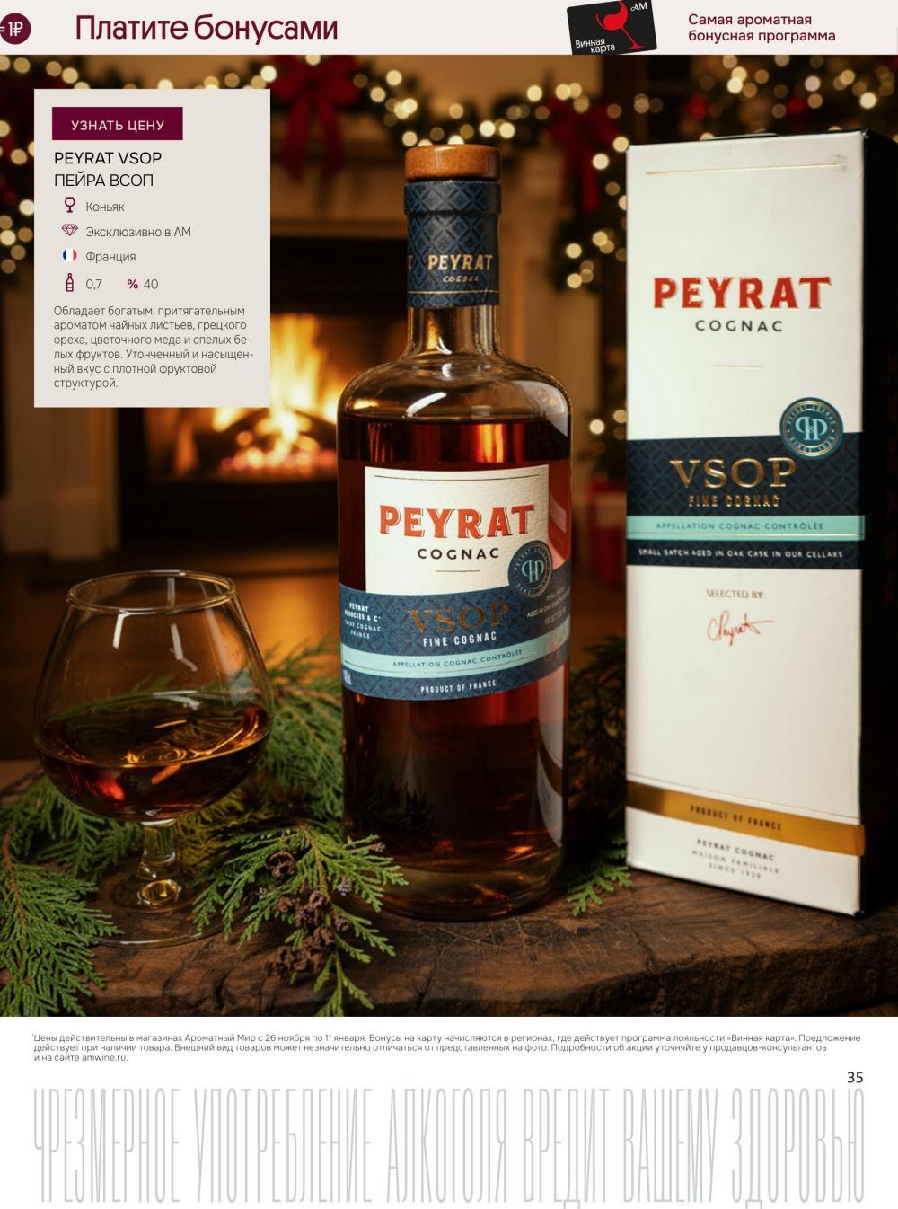 /aromatnyj_mir460 35 