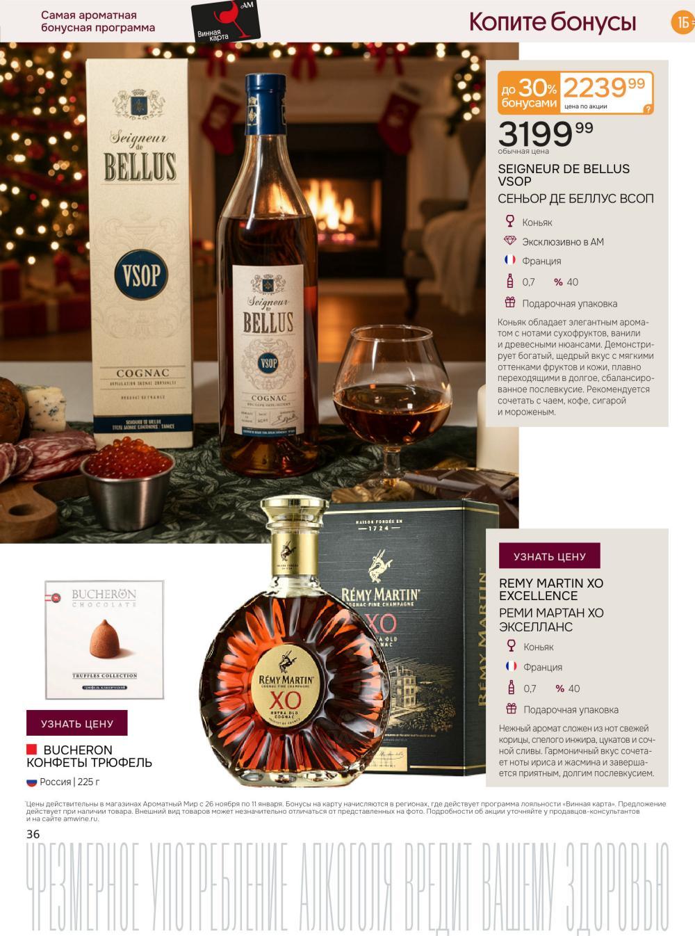 /aromatnyj_mir460 36 