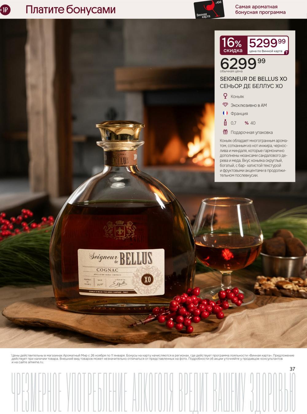 /aromatnyj_mir460 37 