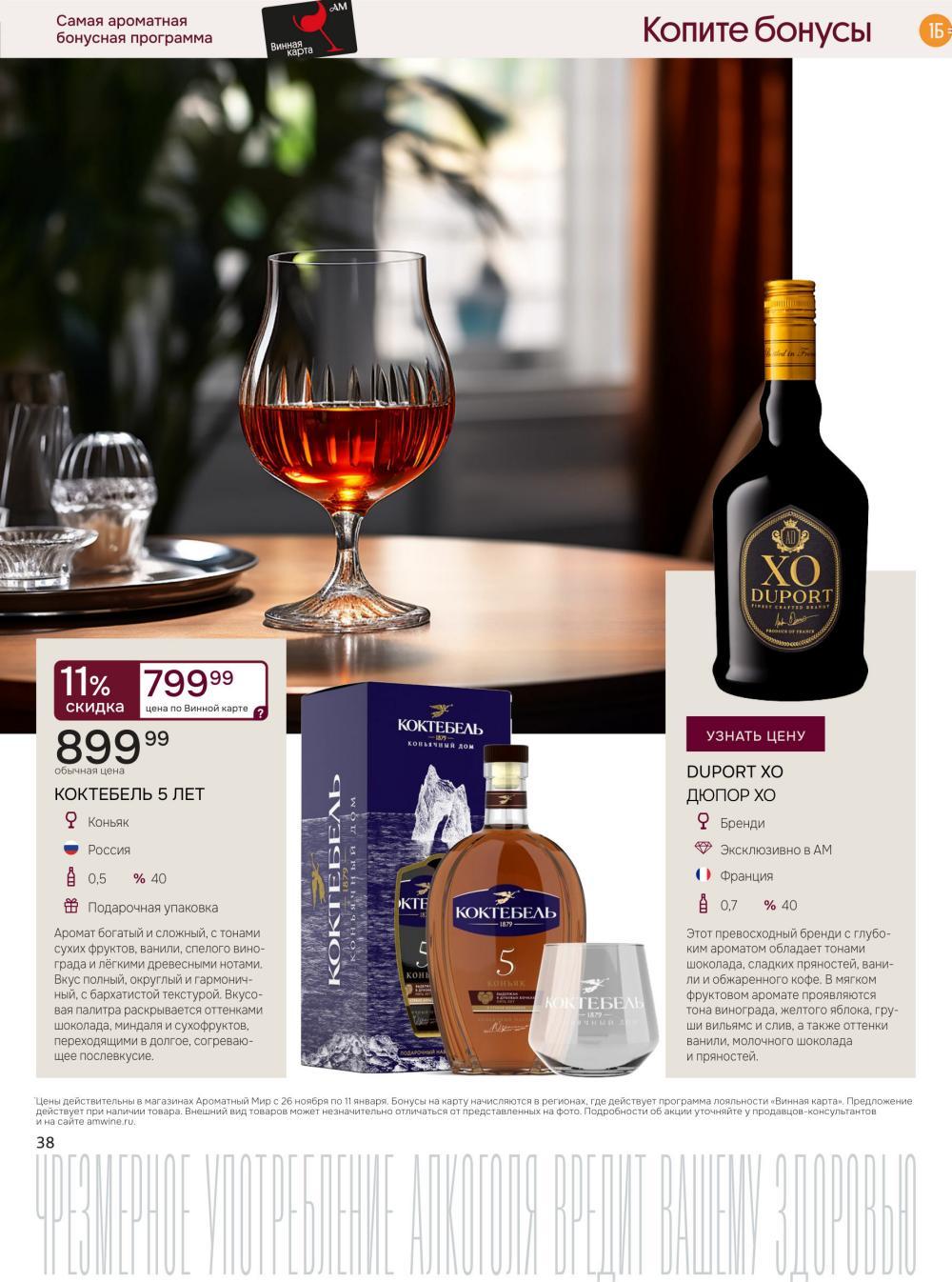 /aromatnyj_mir460 38 