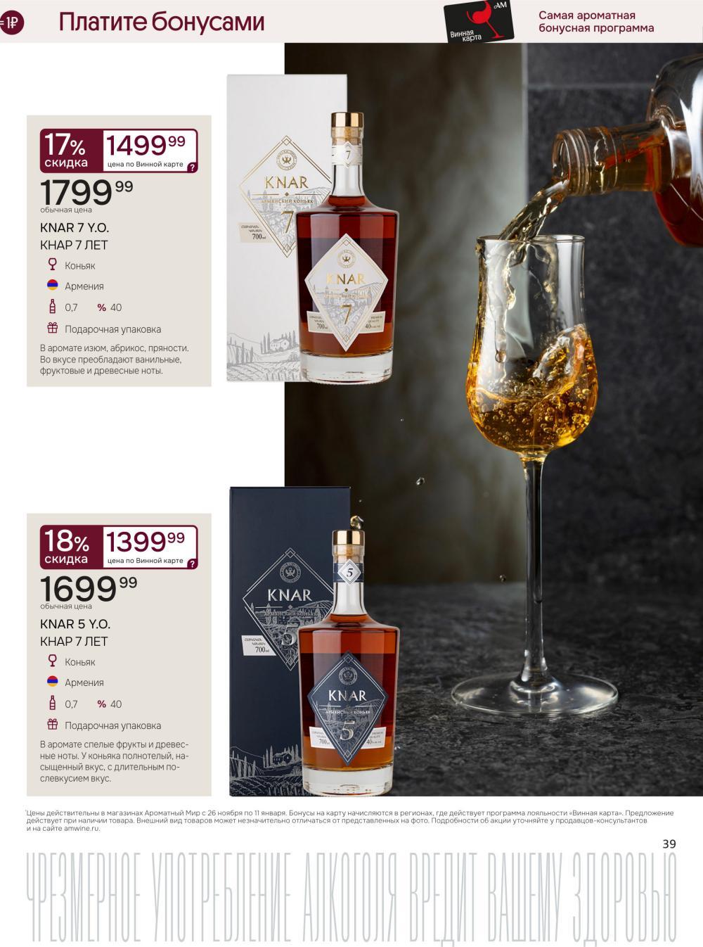 /aromatnyj_mir460 39 