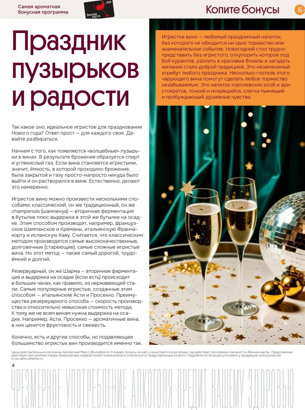 /aromatnyj_mir460 10 