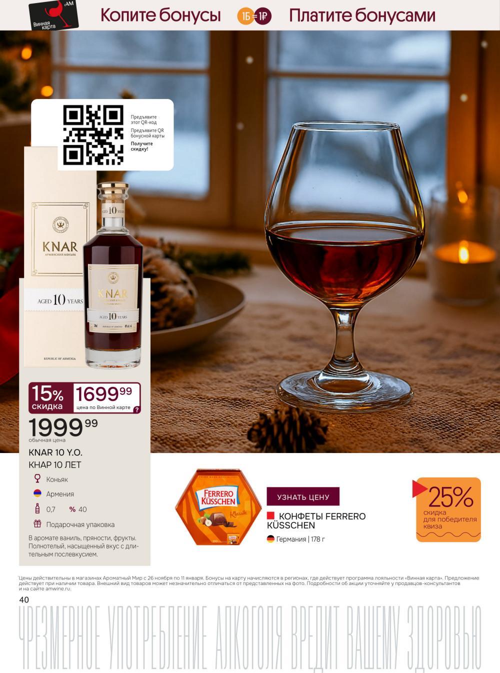 /aromatnyj_mir460 40 