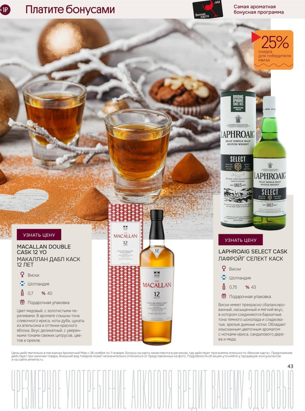 /aromatnyj_mir460 43 