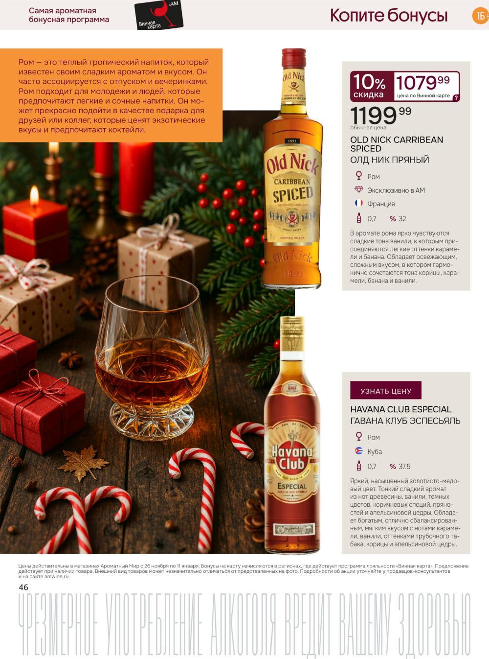 /aromatnyj_mir460 46 