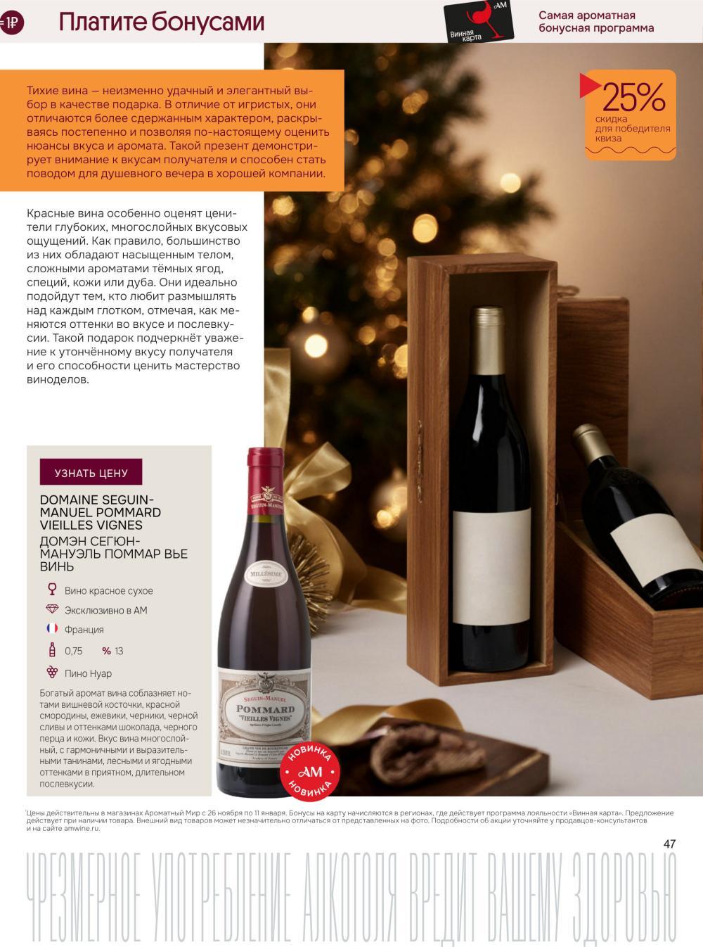 /aromatnyj_mir460 47 