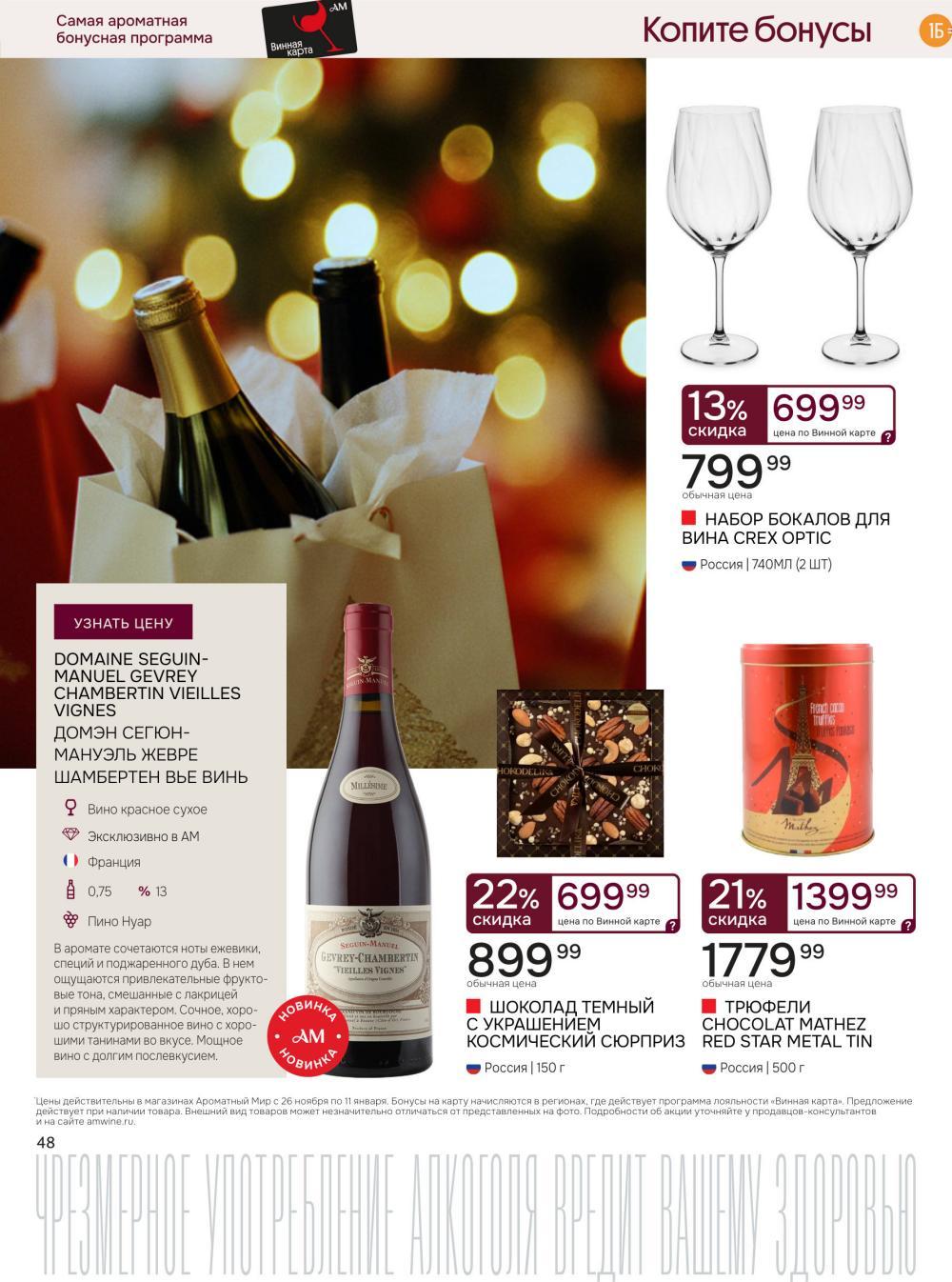 /aromatnyj_mir460 48 