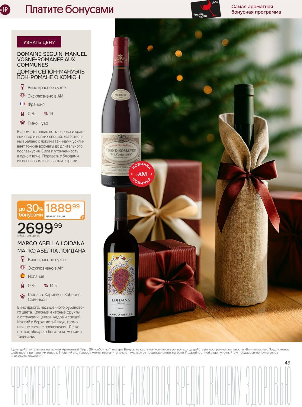 /aromatnyj_mir460 49 