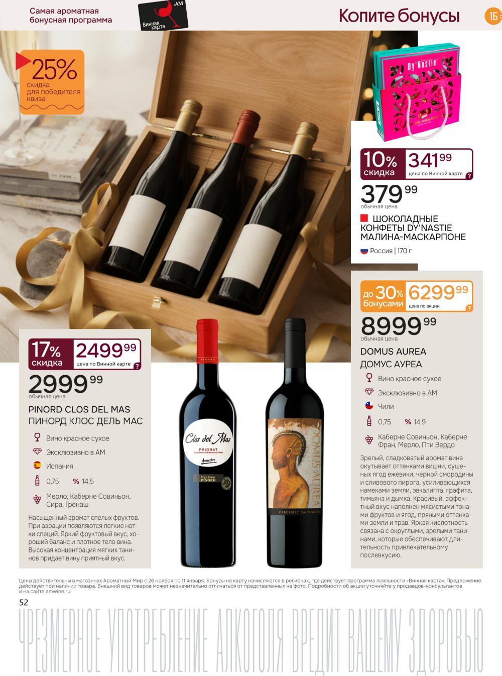 /aromatnyj_mir460 52 