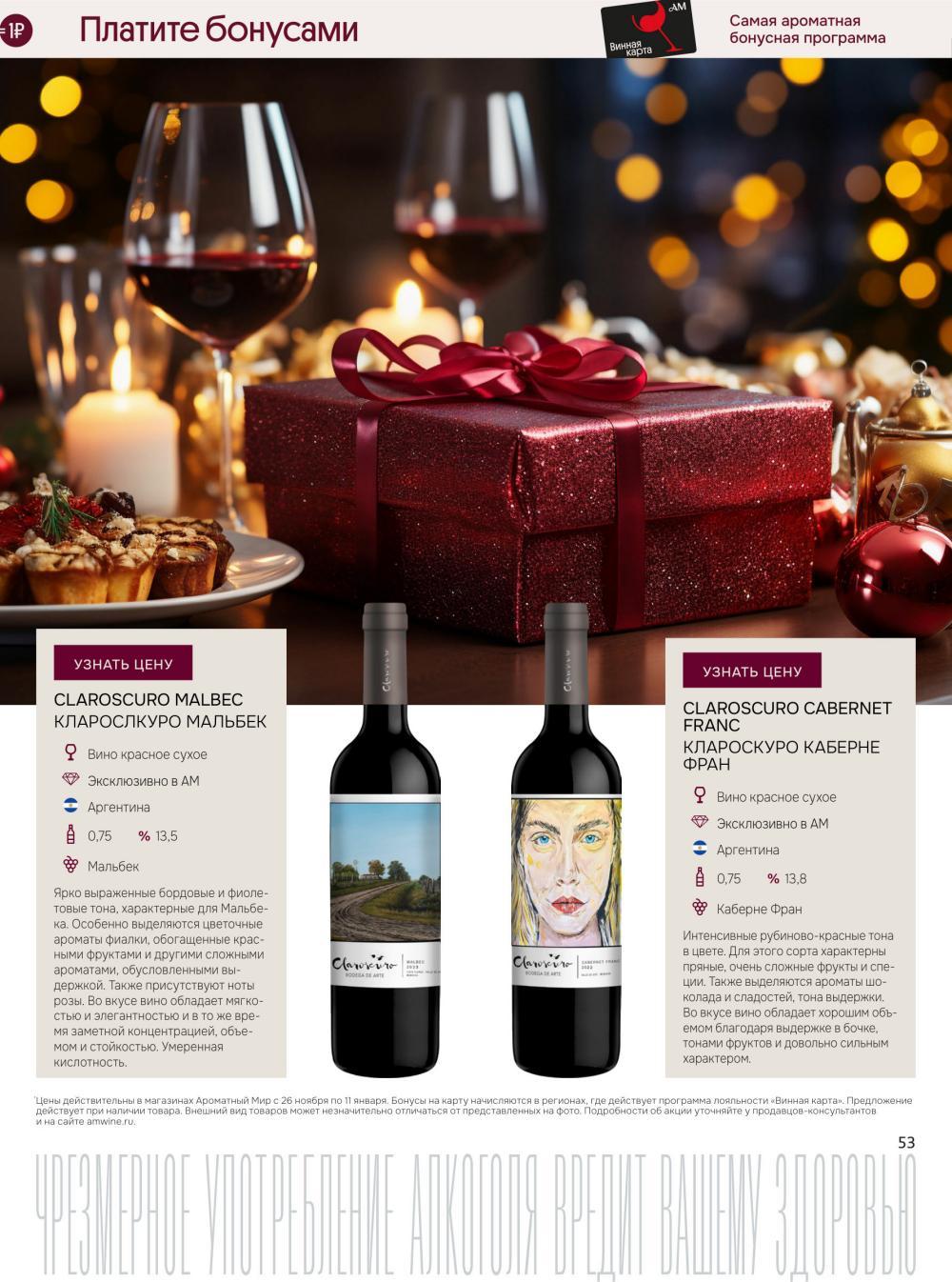 /aromatnyj_mir460 53 