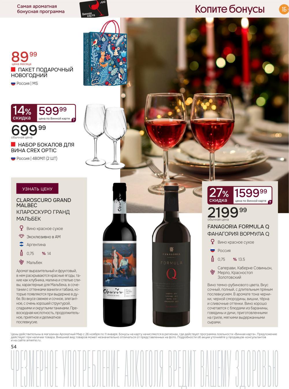 /aromatnyj_mir460 54 