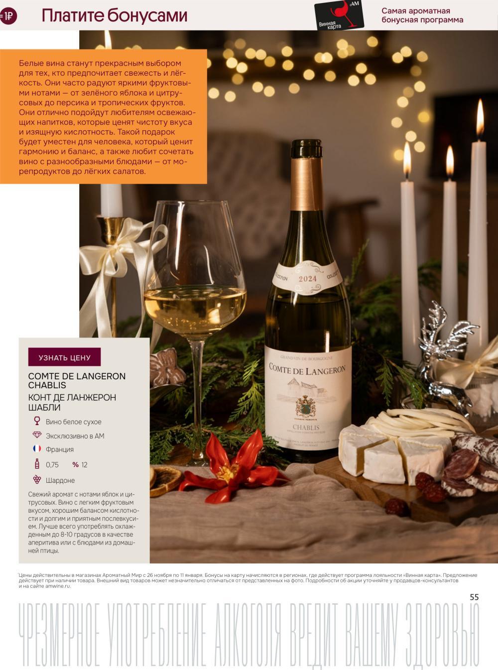 /aromatnyj_mir460 55 