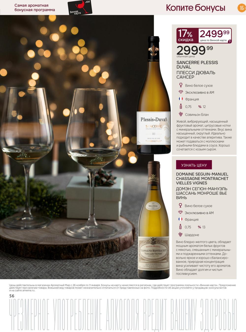 /aromatnyj_mir460 56 