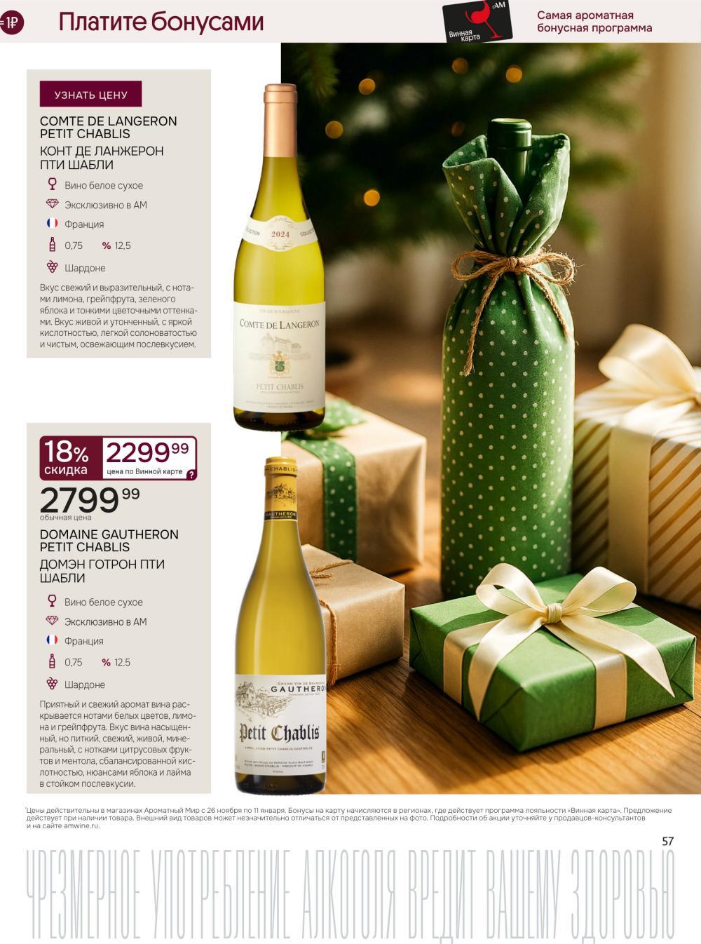 /aromatnyj_mir460 57 