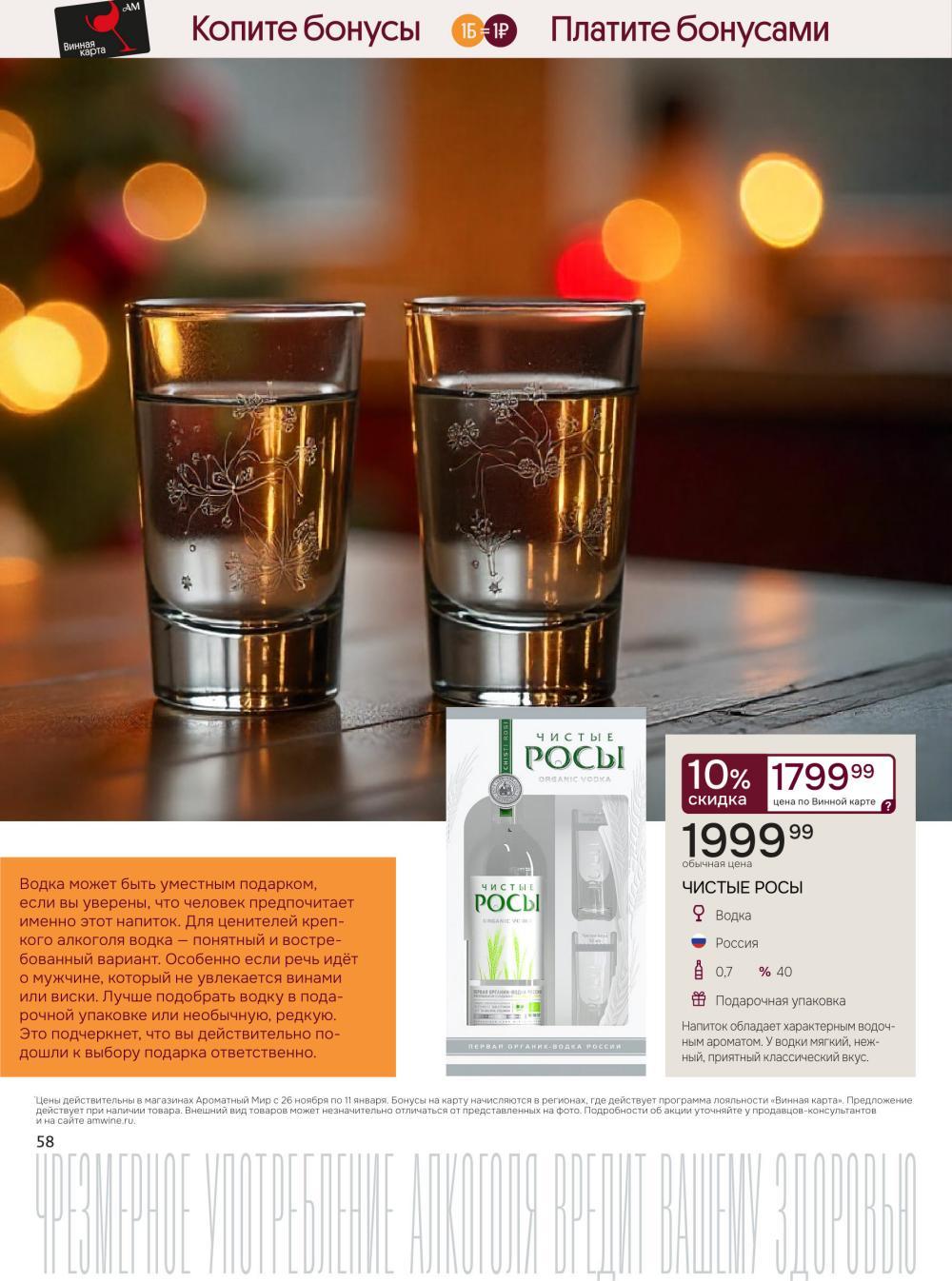 /aromatnyj_mir460 58 